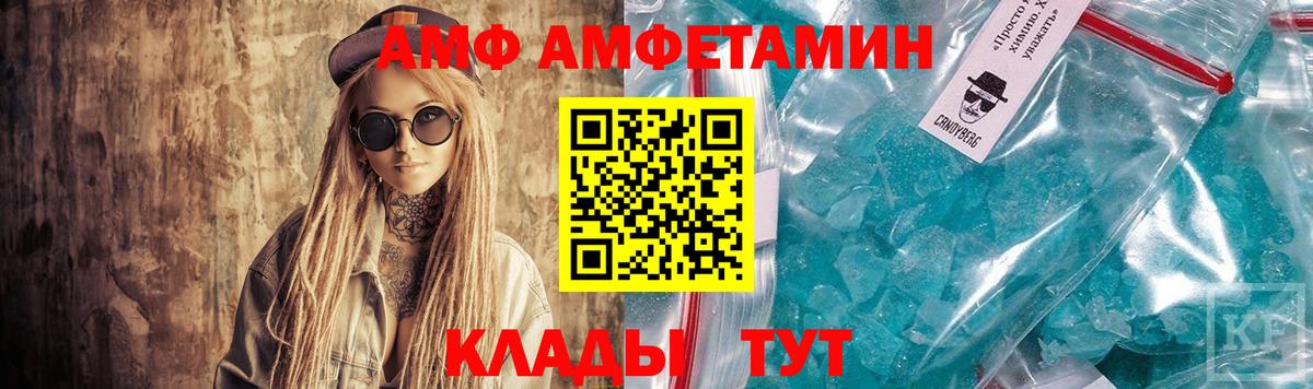АМФЕТАМИН  Amphetamine 97%  мориарти наркотические препараты  Старая Купавна  АМФЕТАМИН  Вход с VPN 