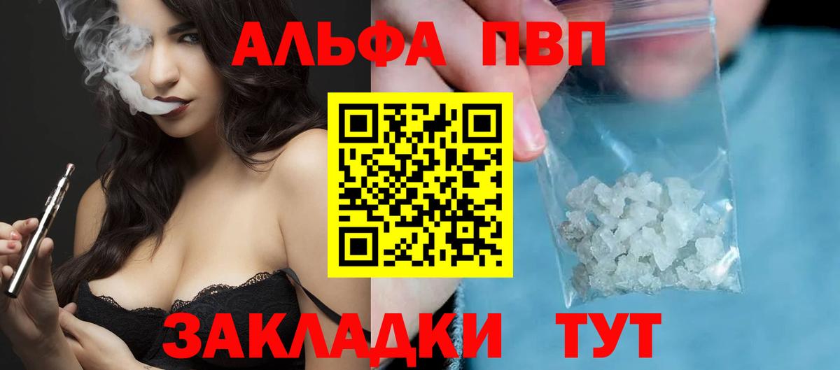 Alpha-PVP СК КРИС Старая Купавна