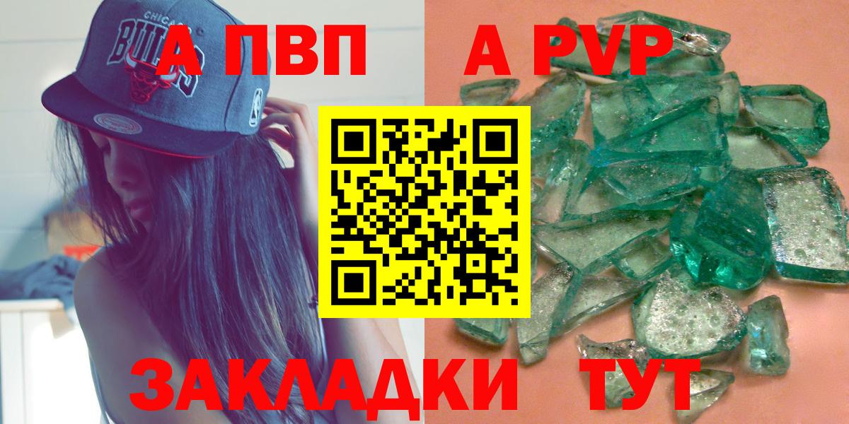 A-PVP СК КРИС  Вход с VPN  Alfa_PVP  А ПВП Crystall  Alpha PVP СК  Старая Купавна 
