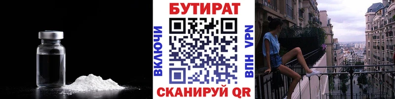 БУТИРАТ вода  купить наркотик  Старая Купавна 