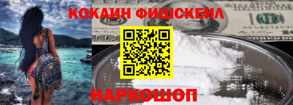 Cocaine VHQ Старая Купавна