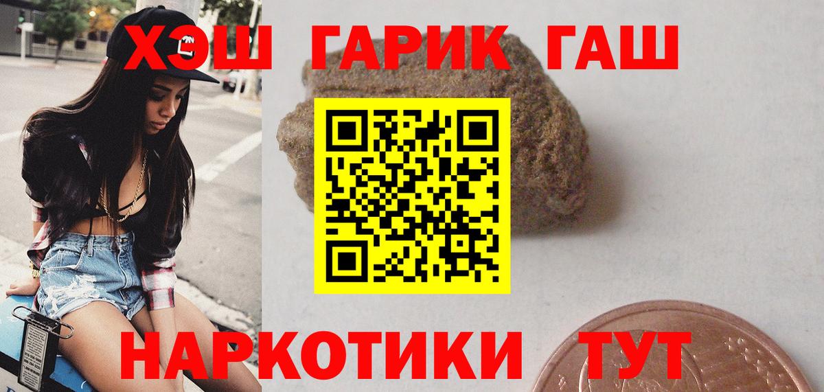 ГАШИШ  Вход с VPN  Старая Купавна  ГАШИШ hashish 