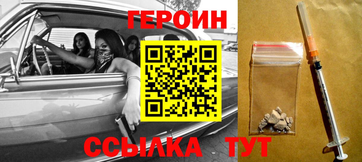 Старая Купавна  ГЕРОИН  Вход с VPN  ГЕРОИН хмурый 