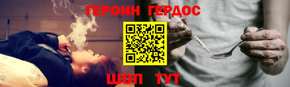 Героин VHQ Старая Купавна