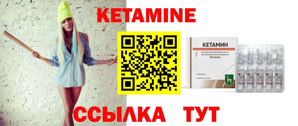 Старая Купавна  Кетамин ketamine  Вход с VPN 