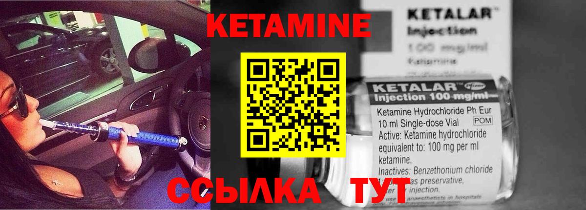 КЕТАМИН VHQ Старая Купавна