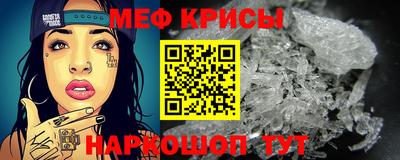 мяу мяу кристалл Тара