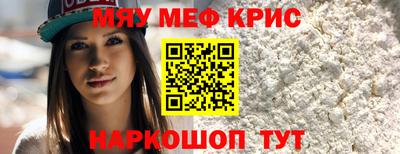 мяу мяу кристалл Тара