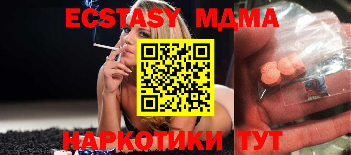 MDMA VHQ  Вход с VPN  МДМА Molly  Старая Купавна 