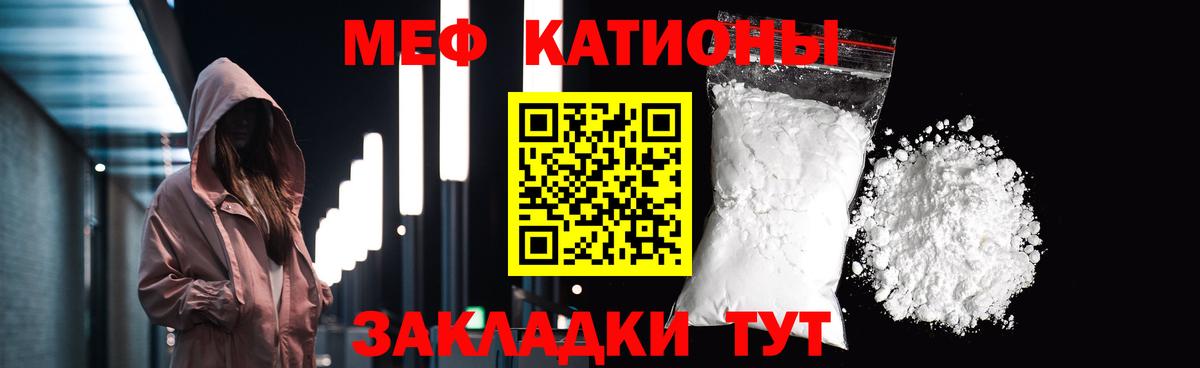 МЕФ  МЯУ-МЯУ mephedrone  Меф  Вход с VPN  МЕФ мука  Старая Купавна 