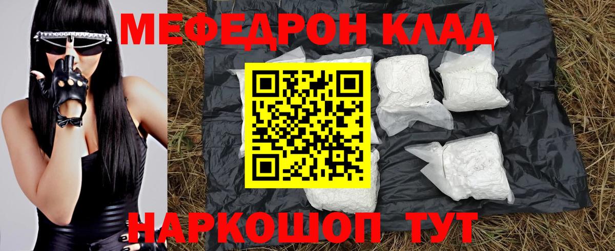 Меф мука Старая Купавна