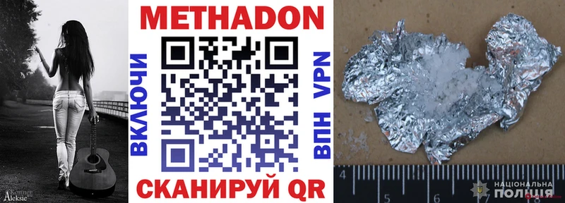 Метадон белоснежный  Старая Купавна 