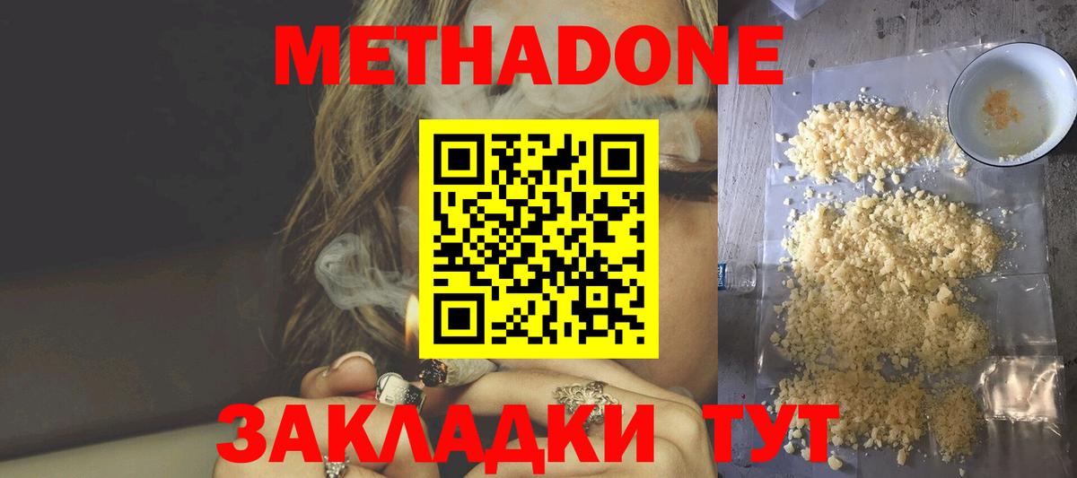 МЕТАДОН VHQ  Вход с VPN  Старая Купавна 