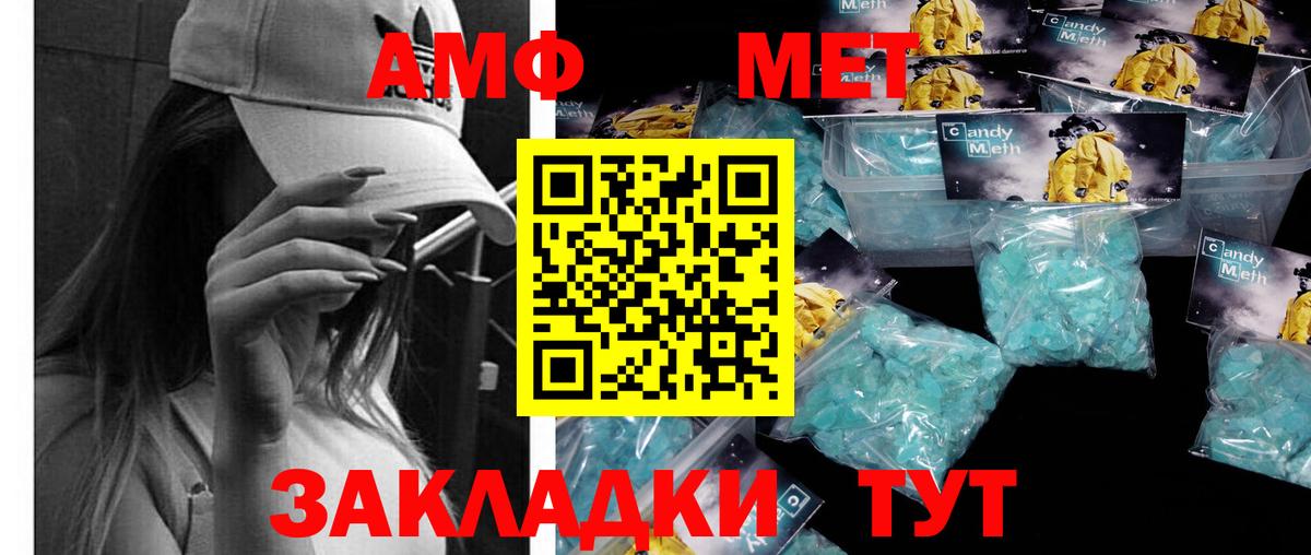 Первитин кристалл  Вход с VPN  Старая Купавна 