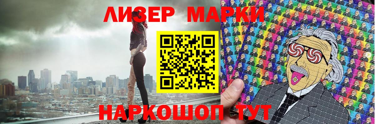 Старая Купавна  Марки NBOMe 1,8мг  Вход с VPN 