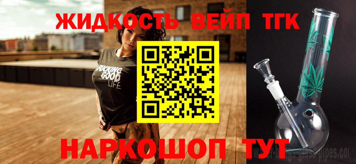 Дистиллят ТГК концентрат Старая Купавна