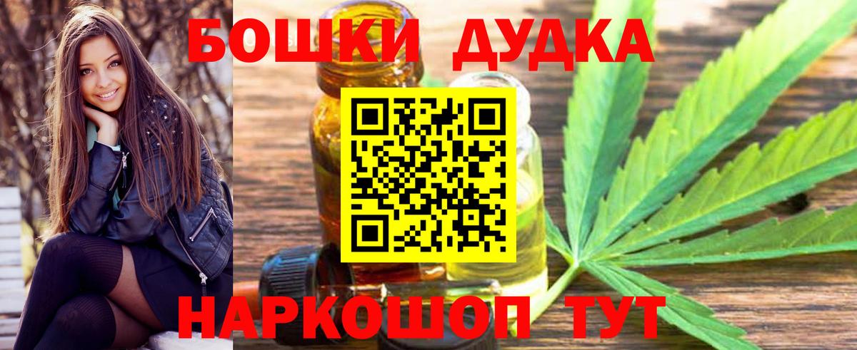 Шишки марихуана White Widow Старая Купавна