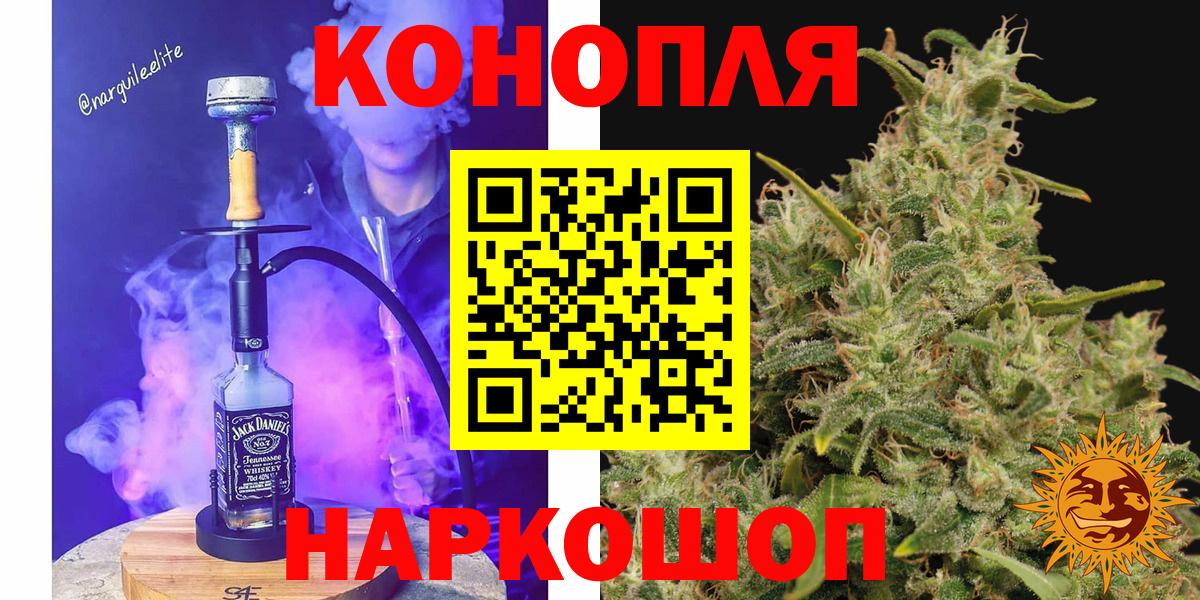 Канабис сатива  Вход с VPN  Бошки Шишки гибрид  Старая Купавна  Конопля сатива 